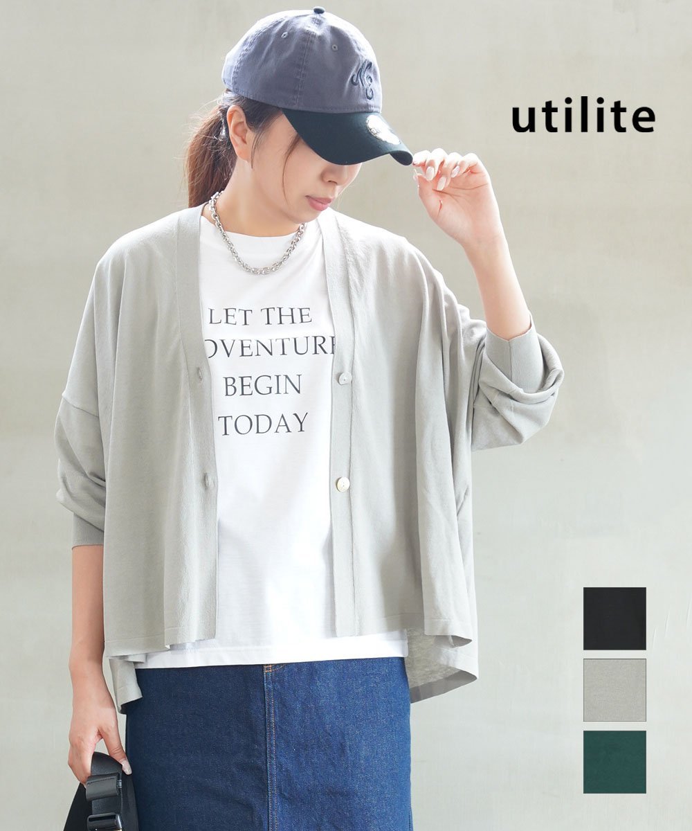 utilite(ユティリテ) ⁄ ハイバルキーワッフル9分袖カーディガン フリー