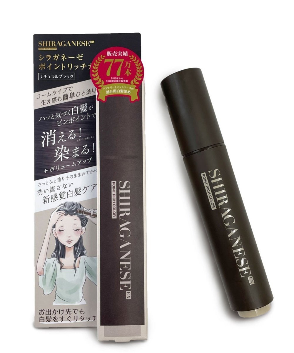 新品未開封 シラガネーゼ ボタニカルカラートリートメント ナチュラル