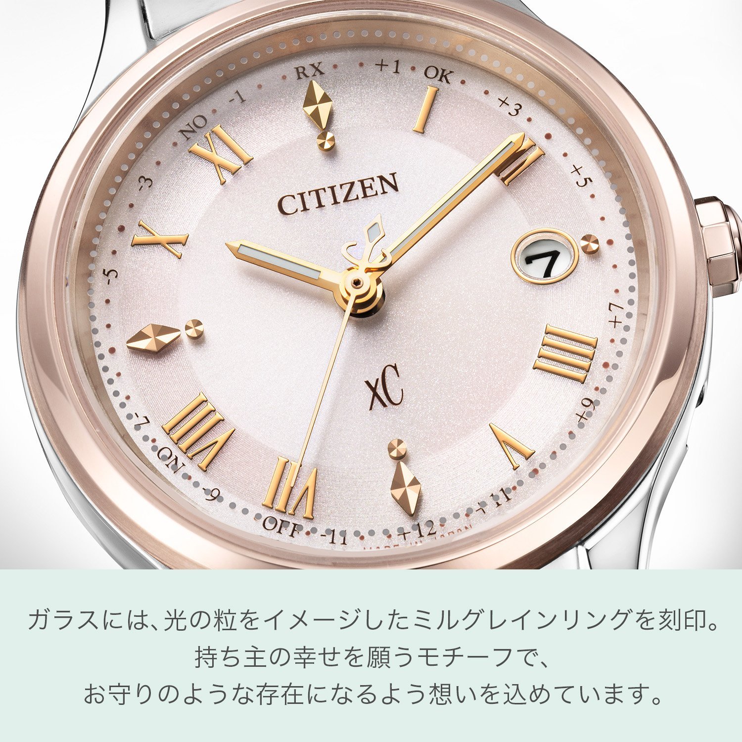 CITIZEN｜シチズン クロスシー 電波時計 サクラピンク CITIZEN xC