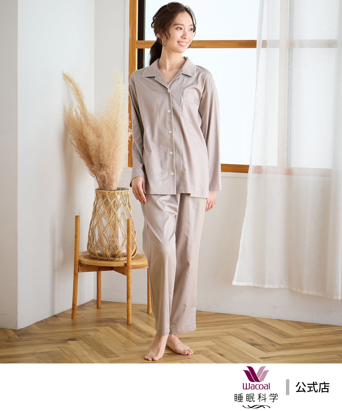 楽天市場】(ワコール)wacoal 睡眠科学 レディース 定番シャツパジャマ