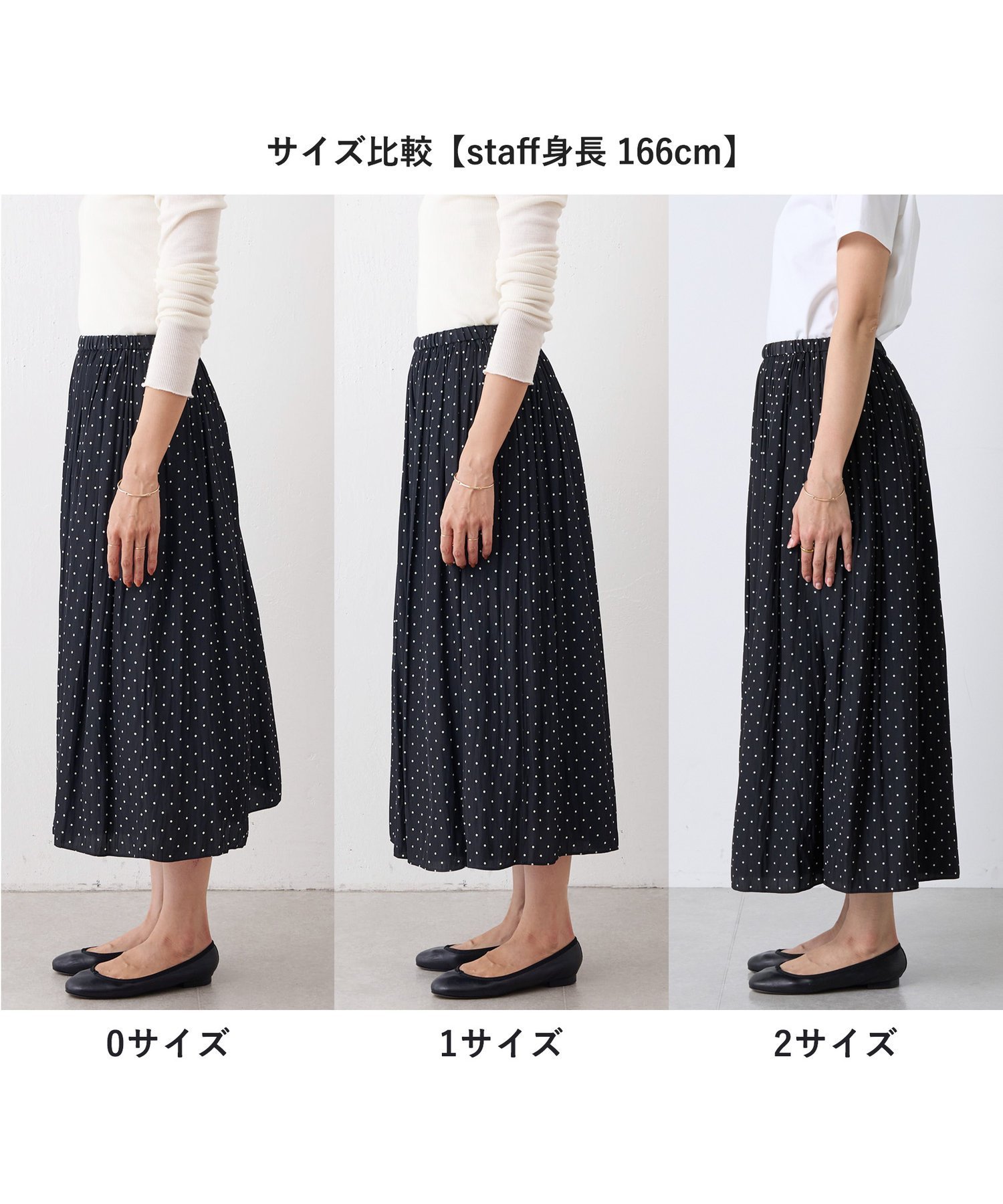 BEARDSLEY｜シワシフォンギャザーパンツ(ドット) | Rakuten Fashion