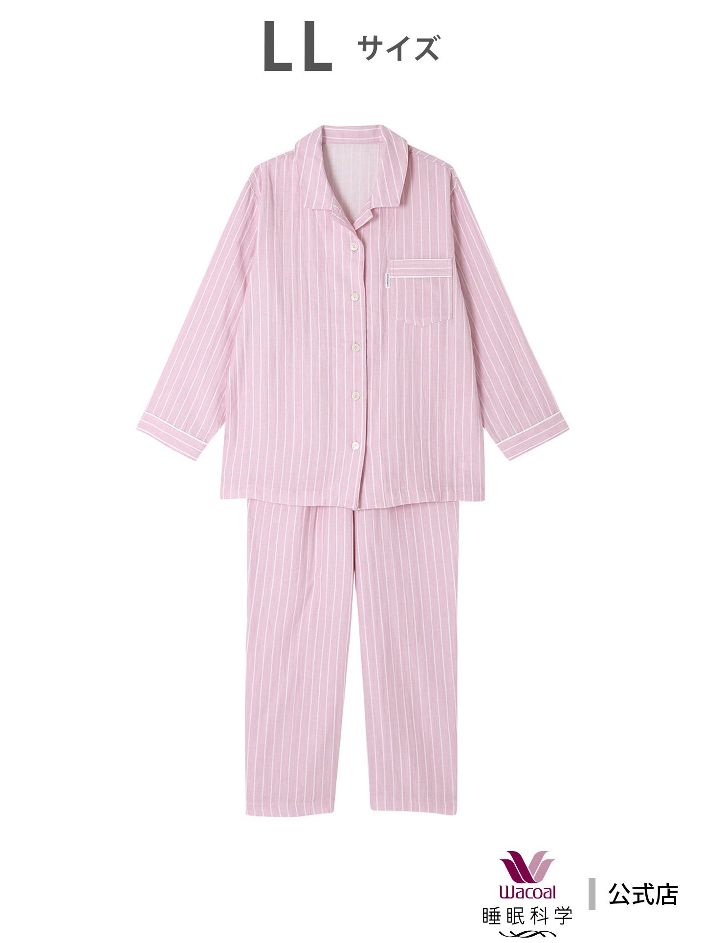 ワコール／睡眠科学｜ワコール 睡眠科学 パジャマ 長袖 長ズボン 綿100