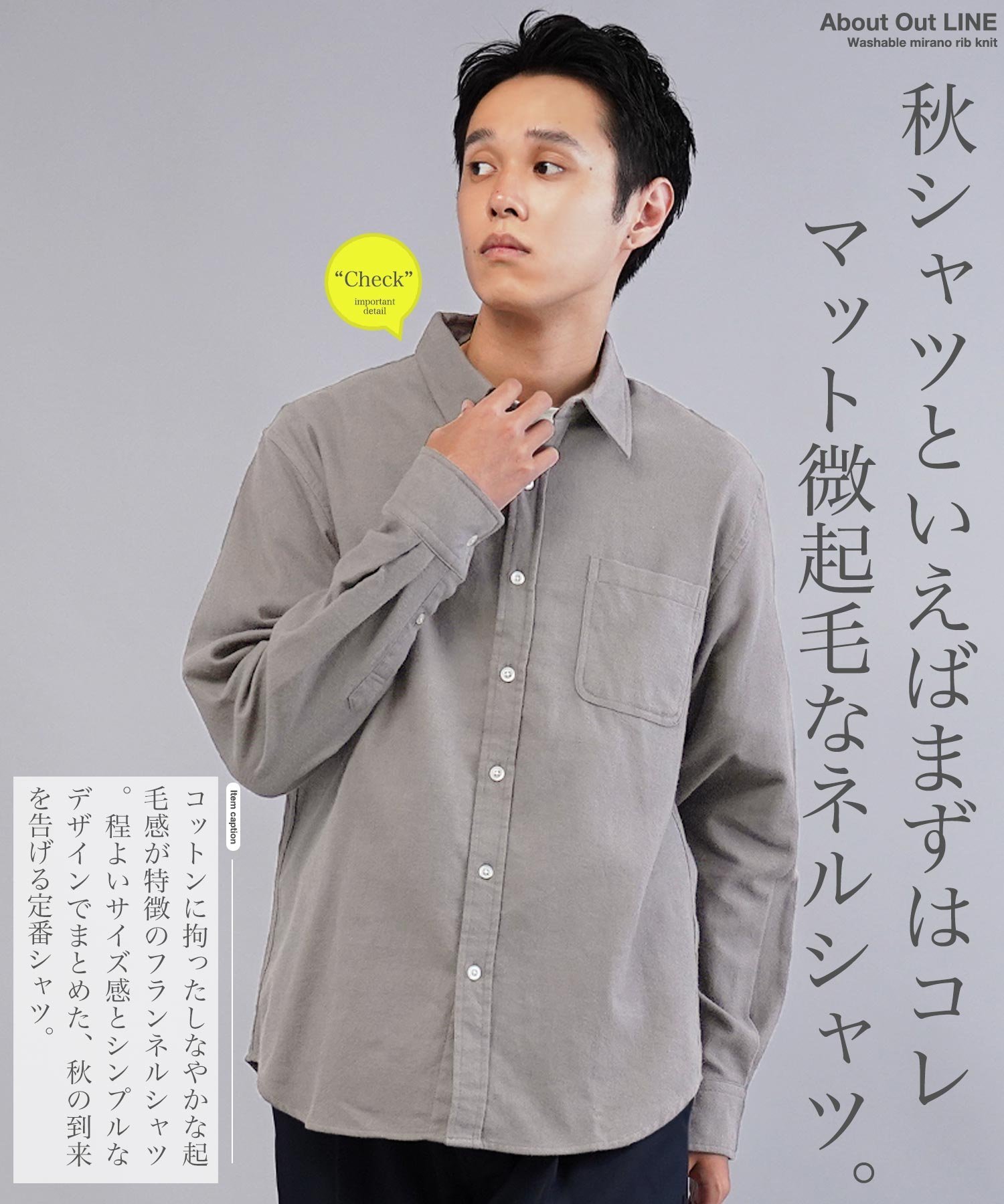 JIGGYS SHOP｜無地レギュラーカラー 長袖 フランネルシャツ 26SS