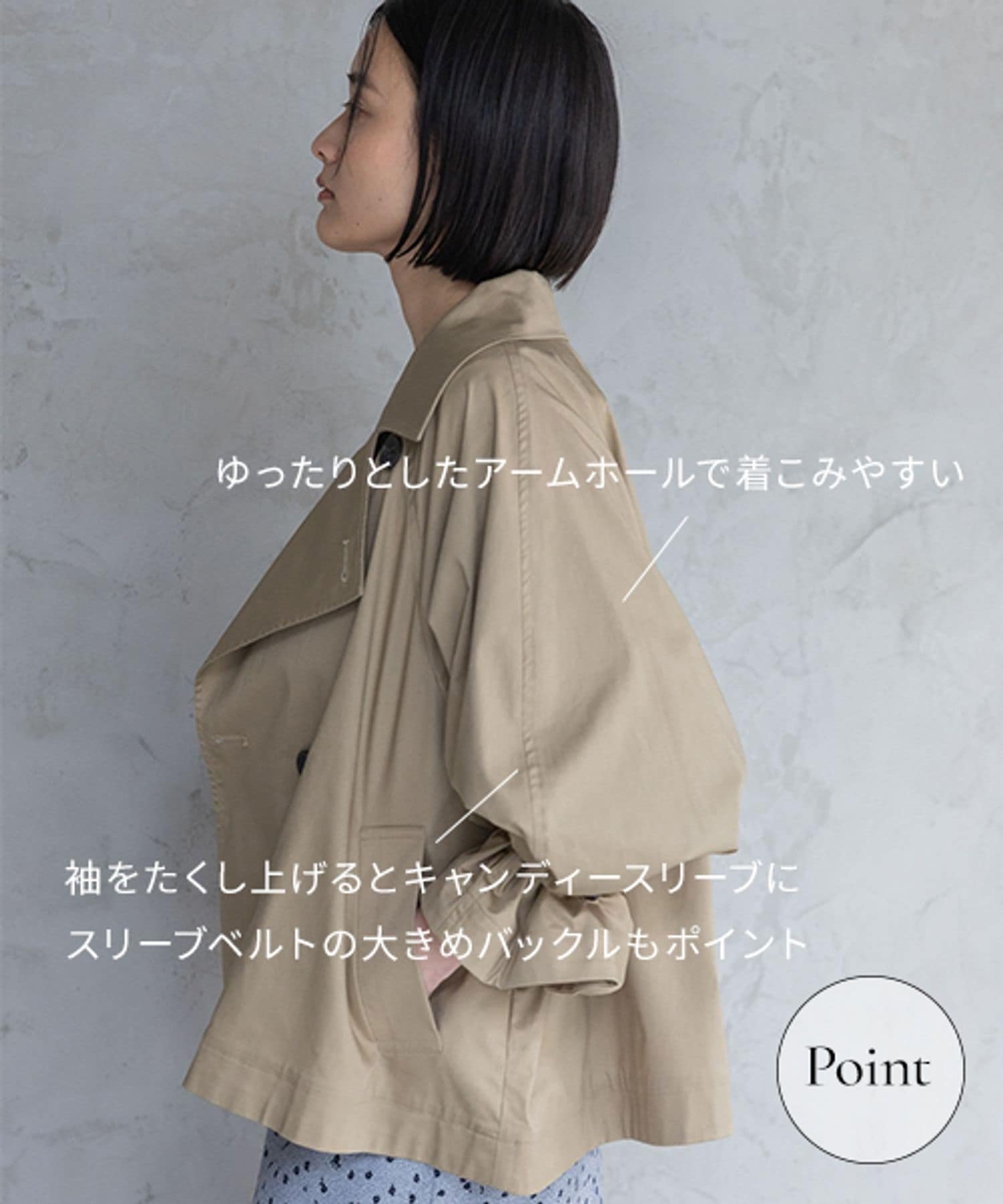 A part by｜キャンディースリーブショートトレンチコート | Rakuten