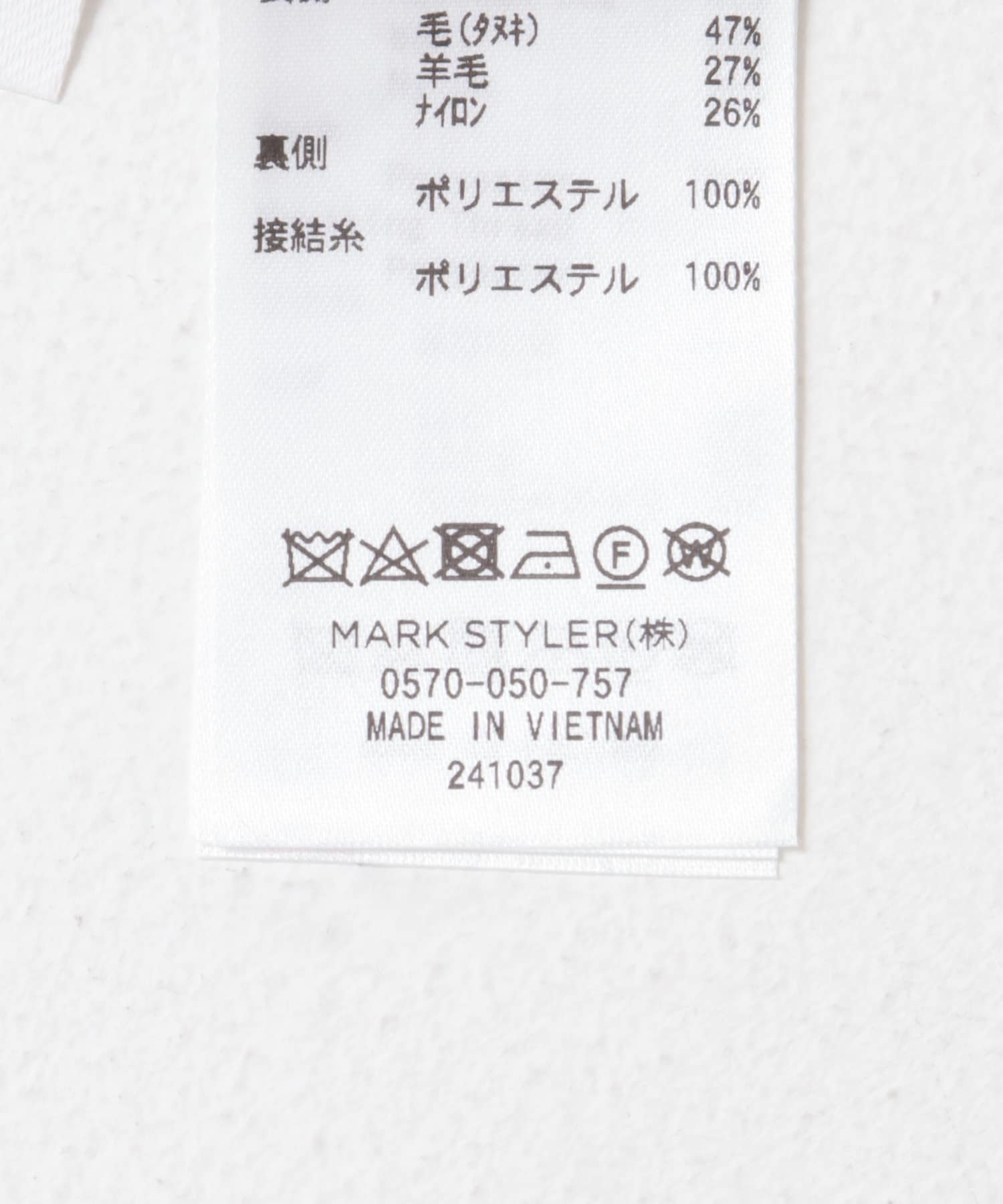 URBAN RESEARCH ROSSO｜ELENDEEK BASIC CN RACCOON MIX CARDIGAN