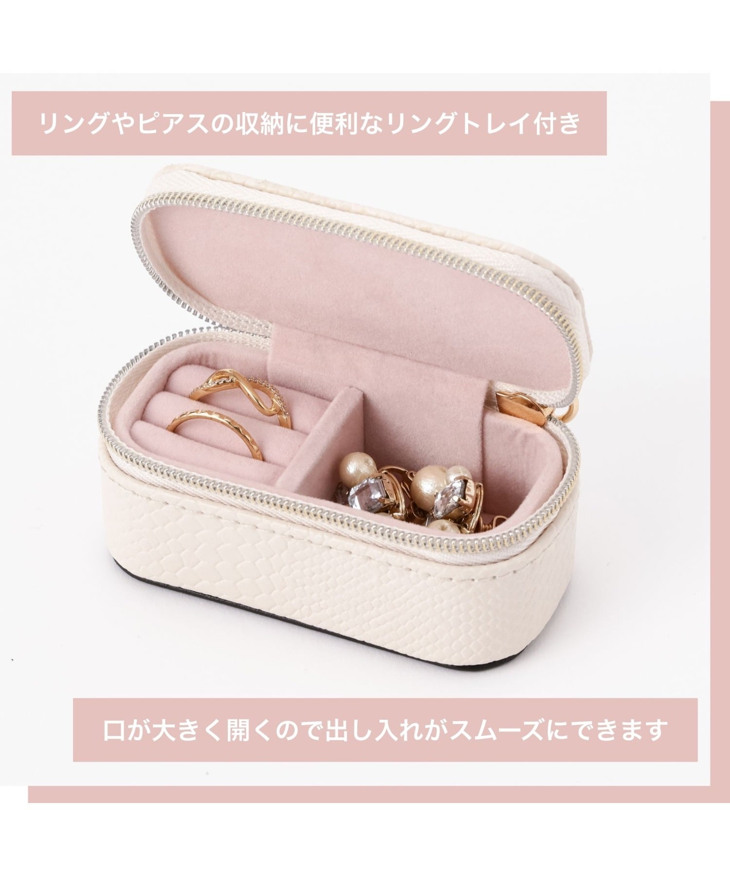 Francfranc｜エンボス ミニトラベル ジュエリーボックス ピンク