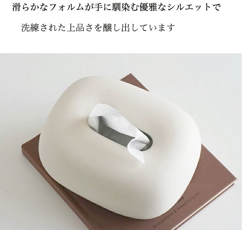 楽天市場】ティッシュケース 陶器 ティッシュケース おしゃれ