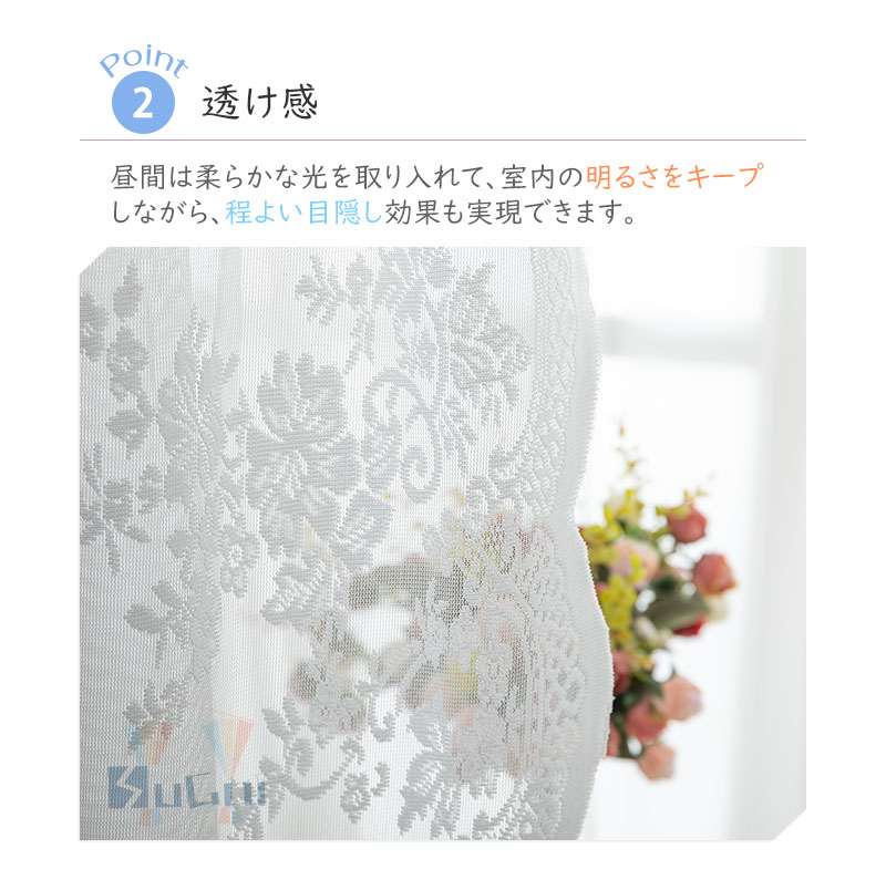 楽天市場】レース カーテン かわいい おしゃれ レースカーテン
