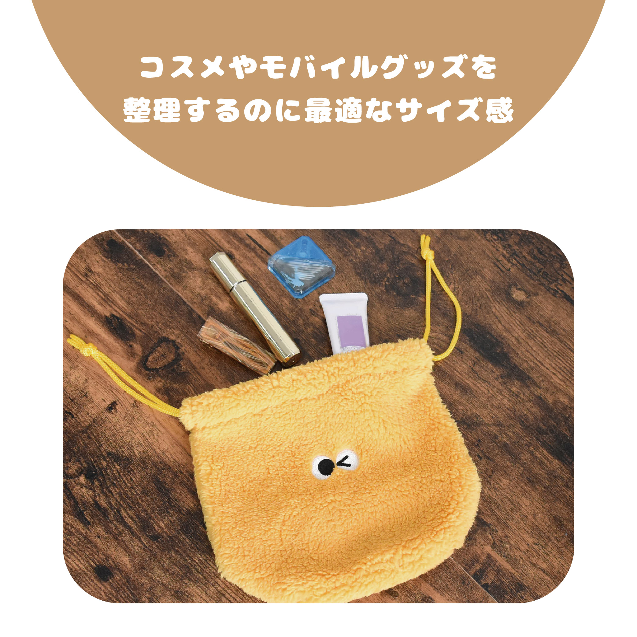 楽天市場】イロイロオメメ 巾着ポーチ マチ付き マチあり ポーチ 巾着