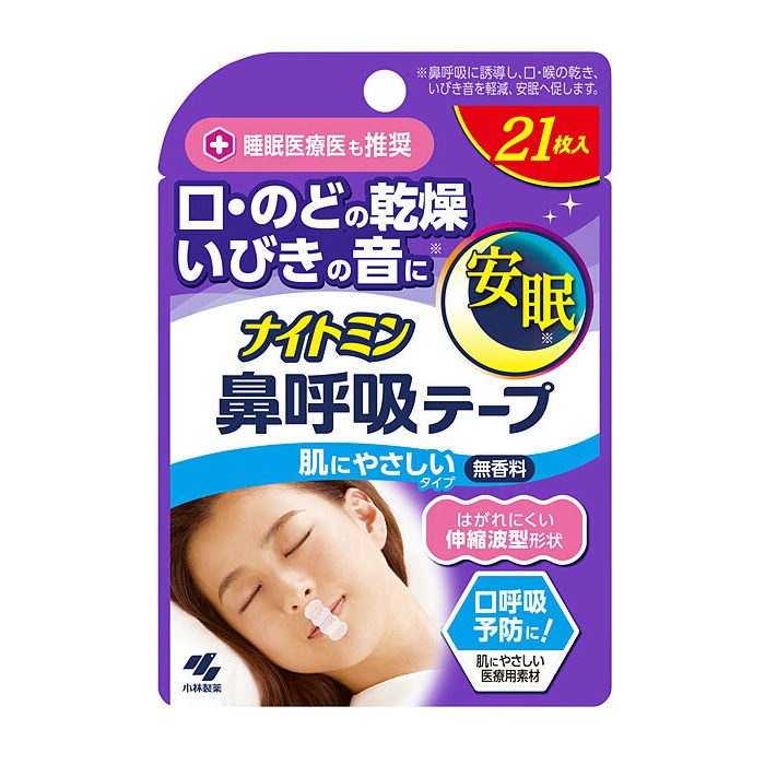 楽天市場】【海外正規品】Noson ノーソン PREMIUM 鼻拡張器 鼻呼吸