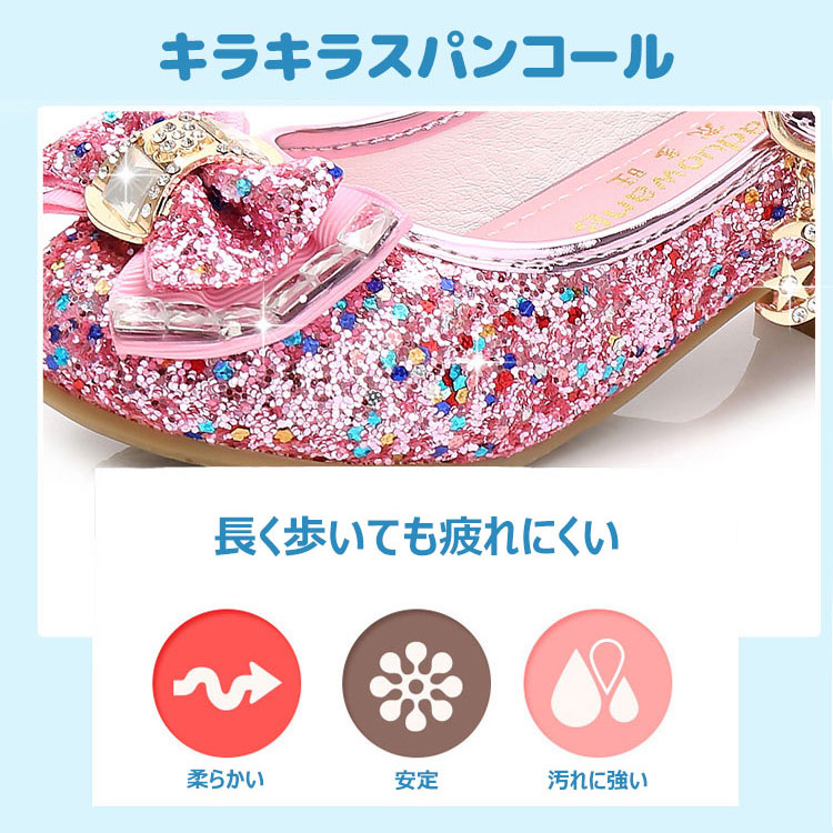 楽天市場】プリンセス 靴 女の子 プリンセスシューズ 子供 キッズ