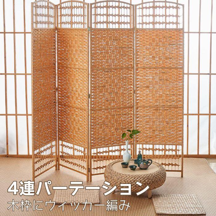 楽天市場】パーテーション 間仕切り 4連 木製 オーダー 目隠し 高さ