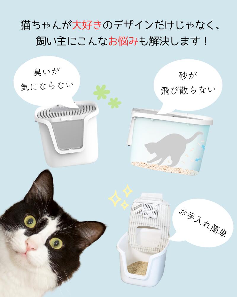 楽天市場】猫トイレ ツードア猫トイレ 飛び散らない フルカバー 大きめ