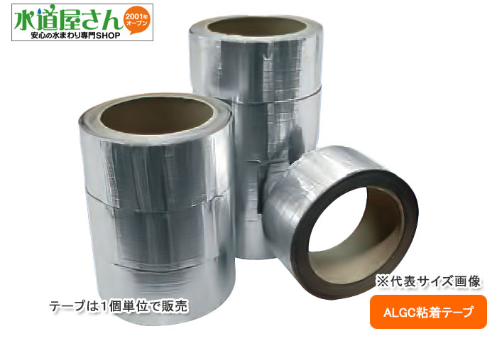 楽天市場】イノアック, ALGC粘着テープ,パイプガードAG用アルミテープ