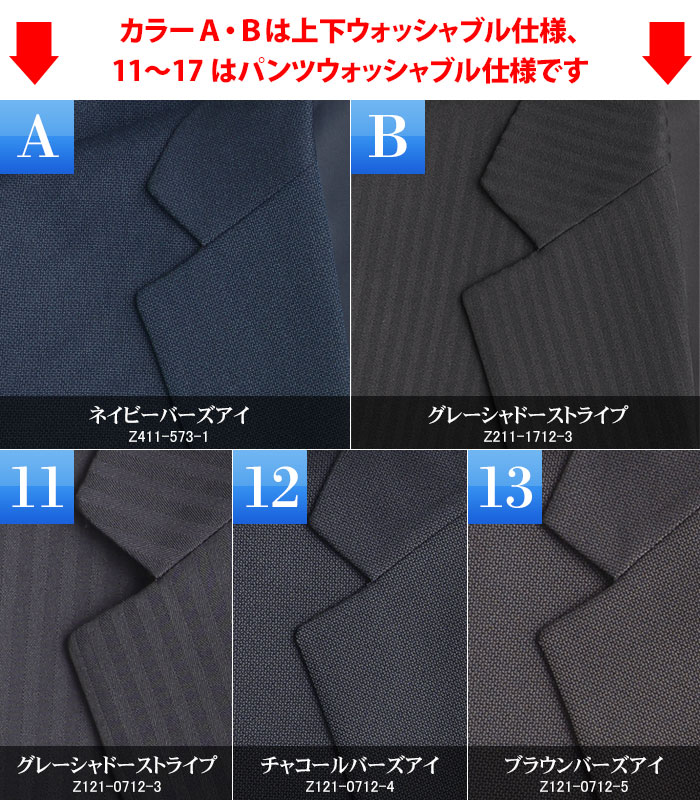 楽天市場】【OUTLET】 洗える メンズスーツ ビジネス 春夏 オール