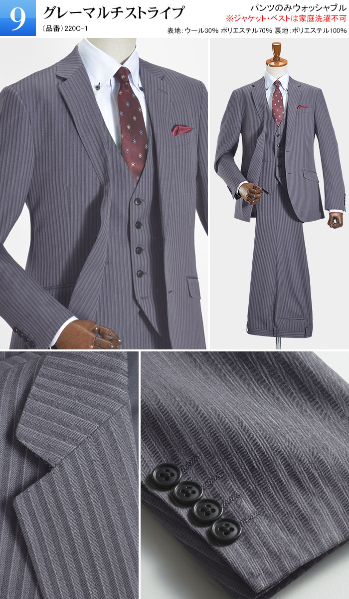 楽天市場】スリーピース スーツ メンズ ウール混素材 2ツボタン スリム