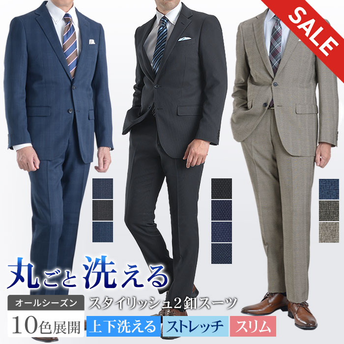楽天市場】【スーパーSALE 33％OFF】 洗える メンズスーツ ビジネス