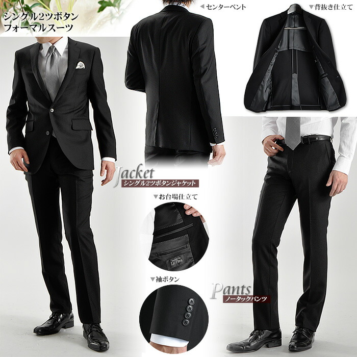 楽天市場】【スーパーSALE 10％OFF】 礼服 メンズ フォーマルスーツ