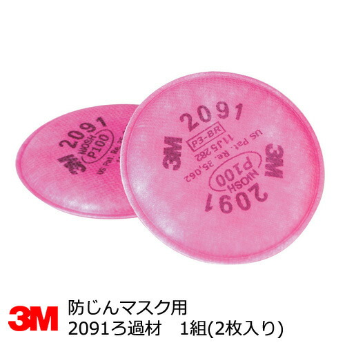 楽天市場】3m ろ過材 2091 10組の通販