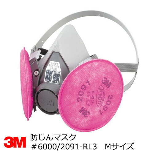 楽天市場】アスベスト・ダイオキシン・除染対応 防塵マスク 3M