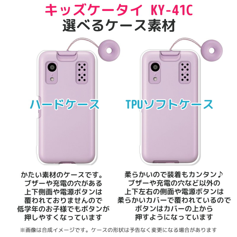 楽天市場】【平日14時までのご注文即日発送】子供 スマホケース docomo
