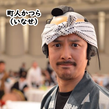 楽天市場】＜送料無料＞ 和かつら 本格町人【いなせ】 ※豆絞り手拭い