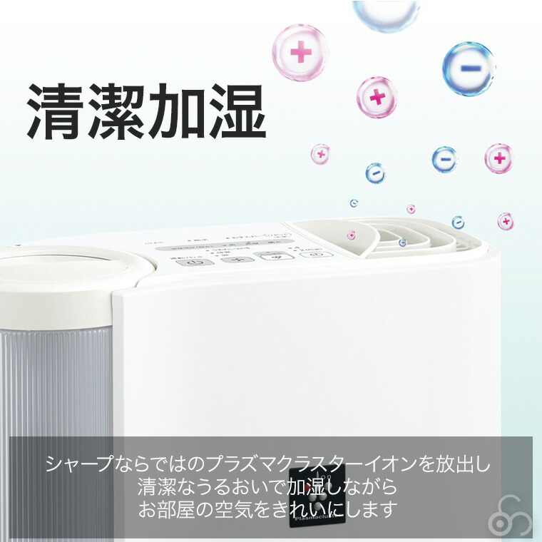 楽天市場】旧商品 SHARP シャープ プラズマクラスター 加湿器 ホワイト