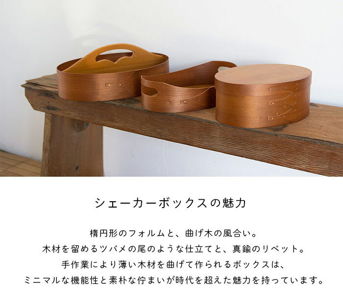 楽天市場】裁縫道具入れ シェーカーソーイングボックス 2段 シェーカー