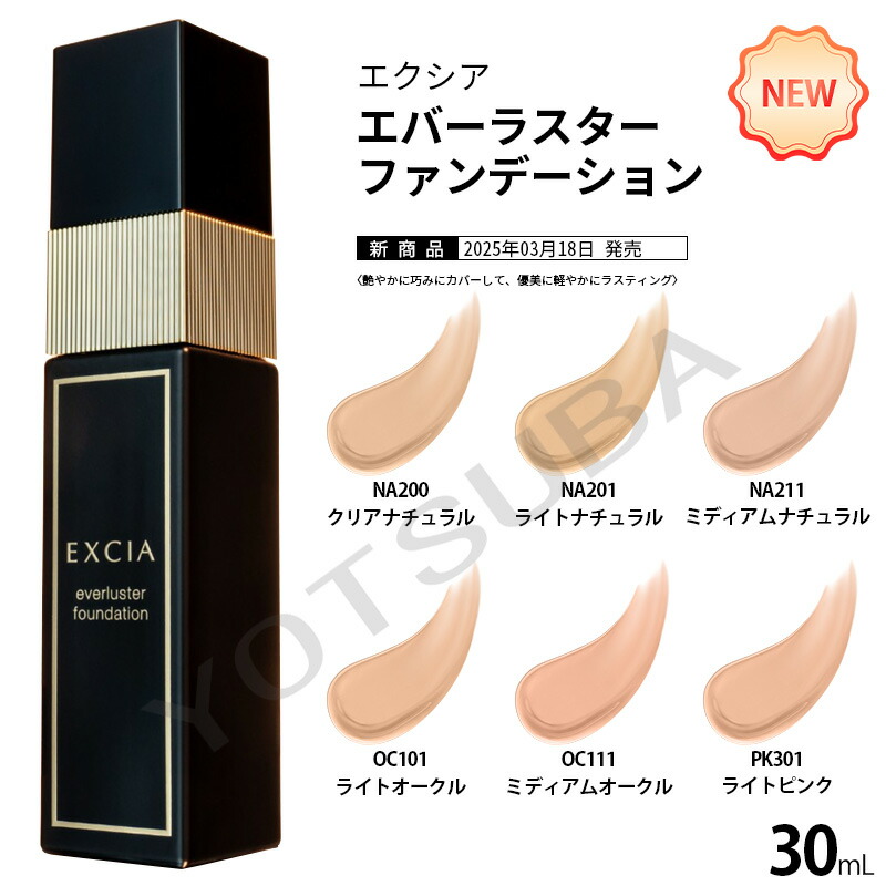 楽天市場】3月18日発売 ALBIONアルビオン エバーラスター