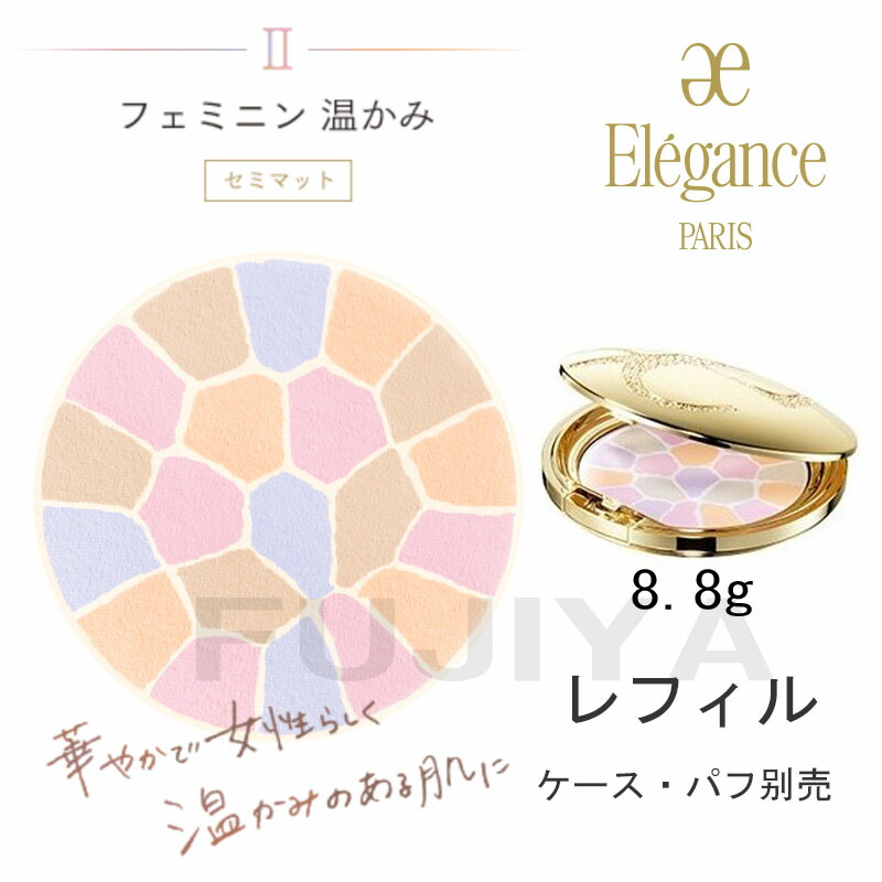 楽天市場】Elegance エレガンス ラ プードル オートニュアンス 8.8g