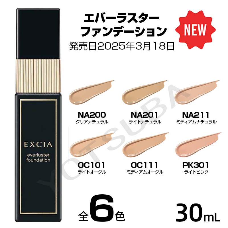 楽天市場】3月18日発売 ALBIONアルビオン エバーラスター