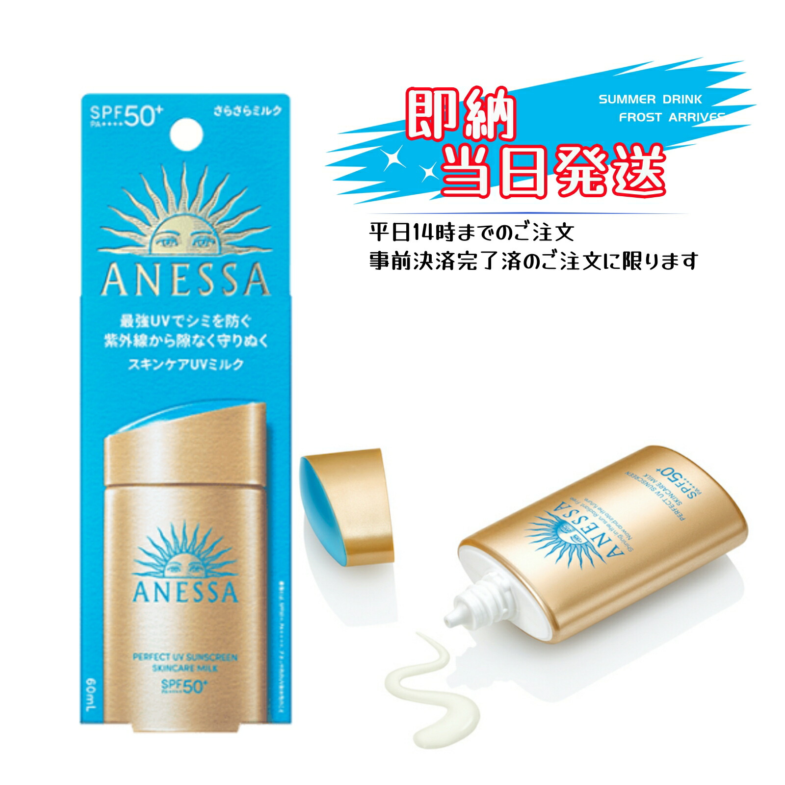 楽天市場】＼5%以上お得定期購入／ 資生堂 アネッサ パーフェクトUV