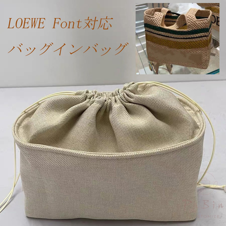 楽天市場】全7色 バッグインバッグ LOEWE / ロエベ Font対応