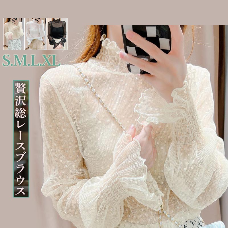 楽天市場】レース トップス ブラウス 長袖 総レース フリルデザイン