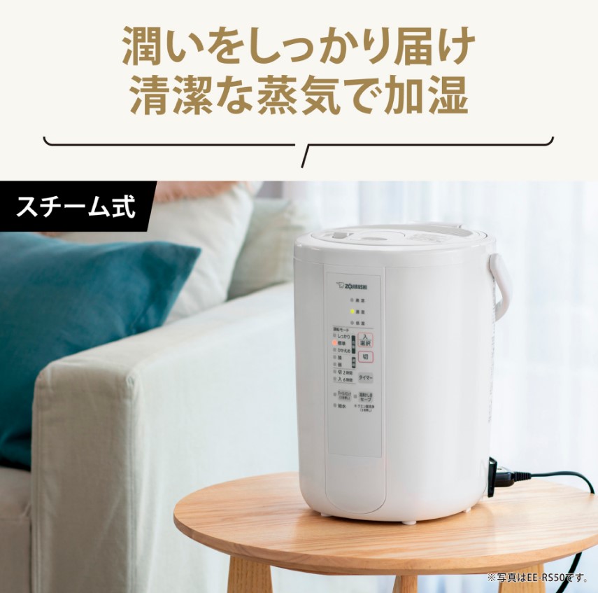 楽天市場】象印 スチーム式加湿器 ホワイト EE-RU35-WA 2.2リットル 6