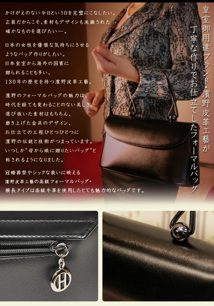イブニングバッグ フォーマルバック ロイヤルティアラ 黒 カーフスキン