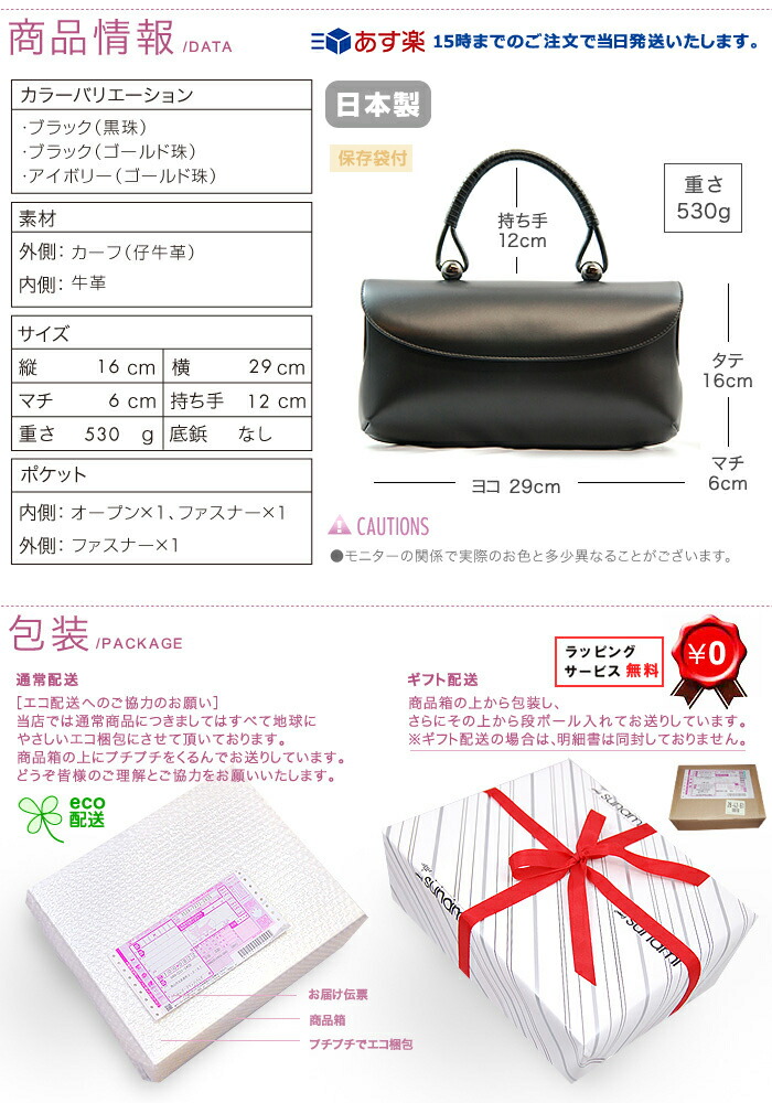 楽天市場】雑誌掲載 最高級ブラックフォーマルバッグ 黒 皇室御用達