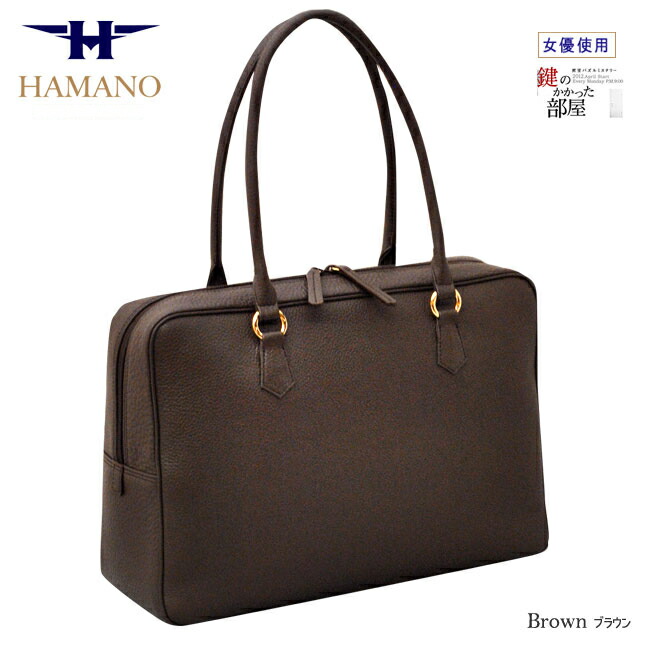 楽天市場】濱野 バッグ ドラマ 女優 トートバッグ A4 革 濱野皮革工藝
