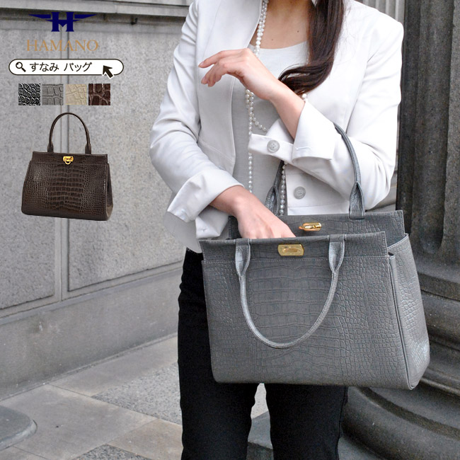 l*t様 未使用✨HAMANO 濱野皮革工藝　クロコ　フォーマル バッグ 濱野のフォーマル #お受験 #七五三 #フォーマルバッグ