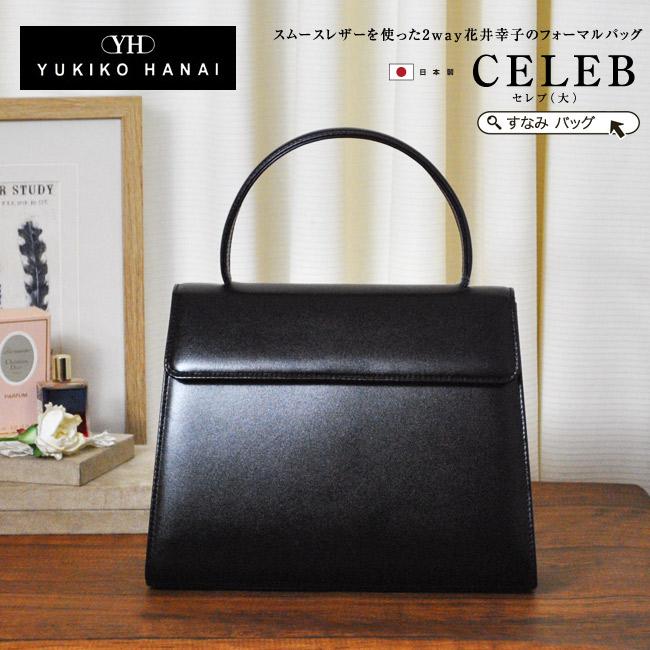 楽天市場】ブラックフォーマルバッグ 肩掛け 2way 日本製 送料無料