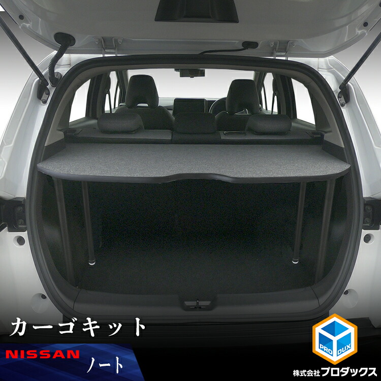 楽天市場】日産 ノート マルチラゲッジボードの通販