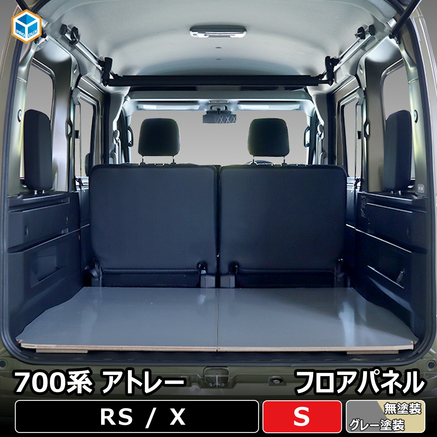 楽天市場】700系 アトレー フロアパネル S ｜ ダイハツ 床 パネル