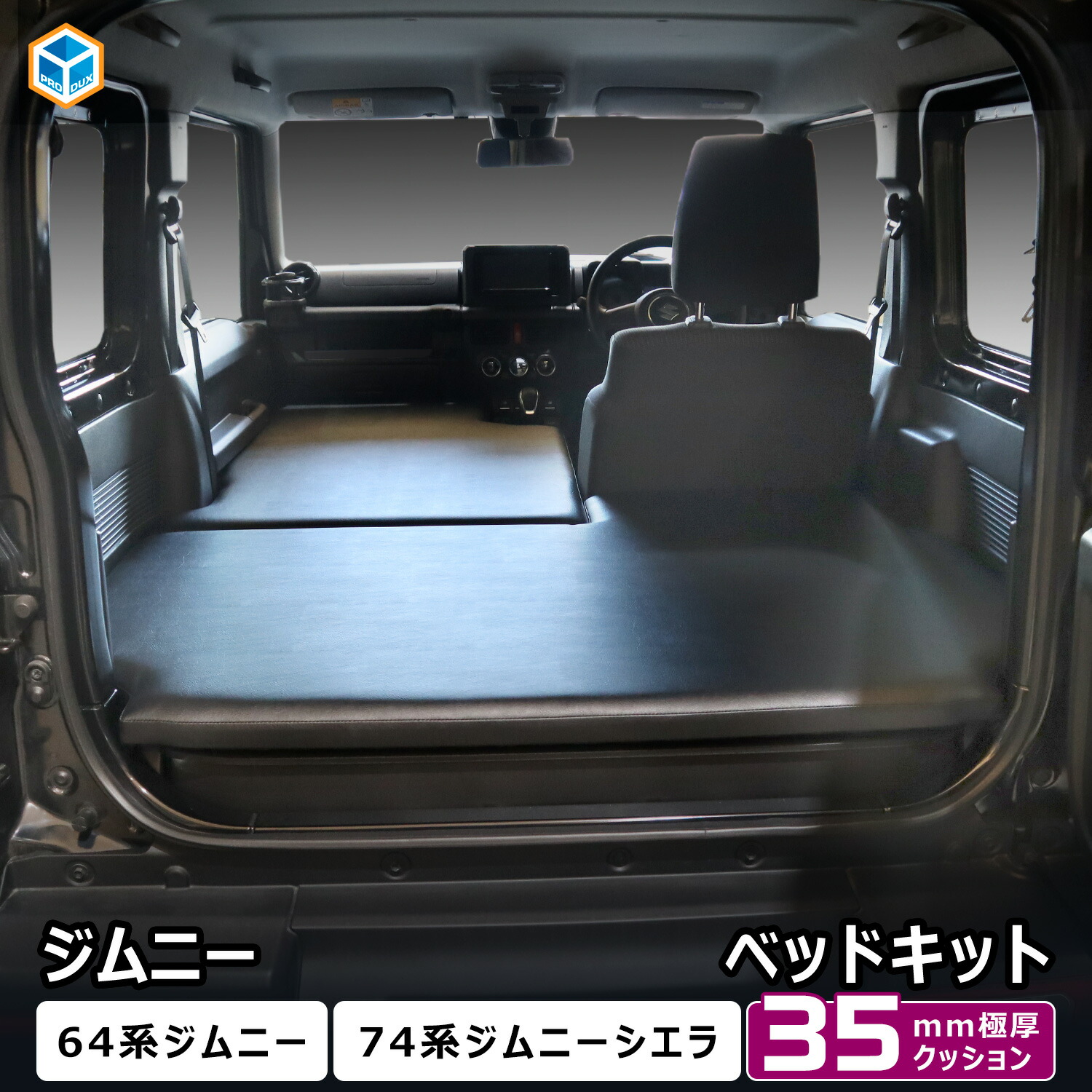 楽天市場】スズキ ジムニー シエラ ベッドキット | 64系 74系 ジムニー