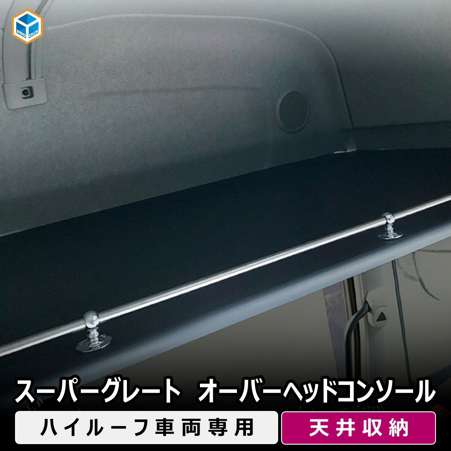 楽天市場】FUSO スーパーグレート オーバーヘッドコンソール ｜ 三菱