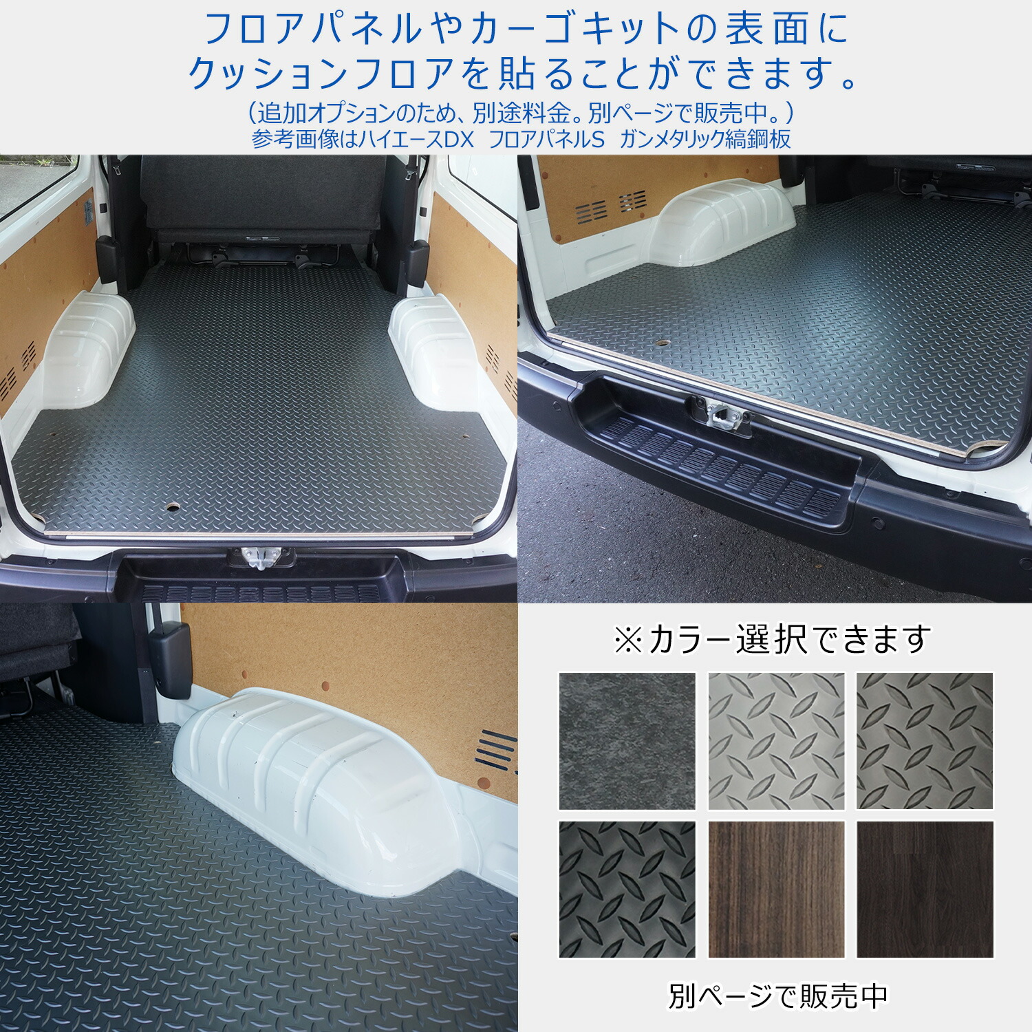 楽天市場】700系 アトレー フロアパネル S ｜ ダイハツ 床 パネル