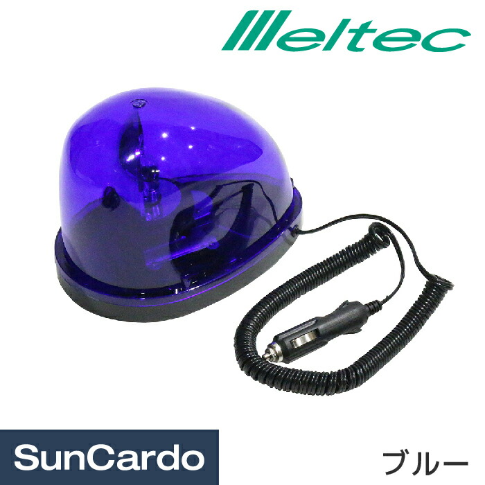 楽天市場】パトライト 回転灯 24v 紫の通販