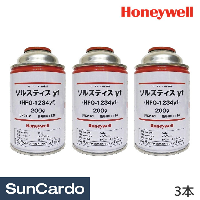 楽天市場】r1234yf ソルスティスの通販