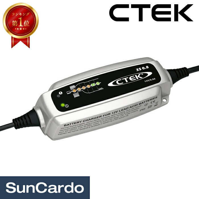 楽天市場】シーテック CTEK US3300 バッテリー 充電器の通販