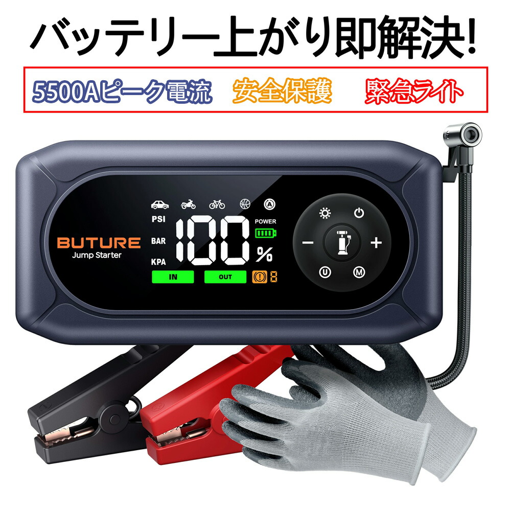 楽天市場】【クーポンで8464円】BUTURE BC02 ジャンプスターター