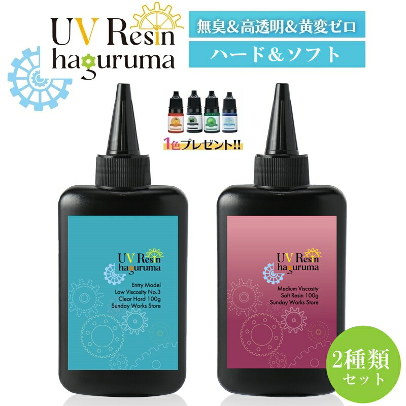 楽天市場】レジン液 ソフトタイプ ハードタイプ 2種類2本セット